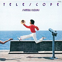 鈴木茂「 ＴＥＬＥＳＣＯＰＥ　２０２０　ＳＰＥＣＩＡＬ　ＥＤＩＴＩＯＮ」