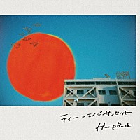 Ｈｕｍｐ　Ｂａｃｋ「 ティーンエイジサンセット」