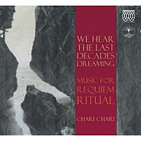 ＣＨＡＲＩ　ＣＨＡＲＩ「 ＷＥ　ＨＥＡＲ　ＴＨＥ　ＬＡＳＴ　ＤＥＣＡＤＥＳ　ＤＲＥＡＭＩＮＧ」