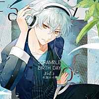 （ドラマＣＤ）「 ＳＣＲＡＭＢＬＥ　ＢＩＲＴＨ　ＤＡＹ　Ｖｏｌ．３　木波エイチ」