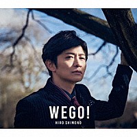 下野紘「 ＷＥ　ＧＯ！」