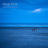 ｓｏｒａ　ｔｏｂ　ｓａｋａｎａ「 ｄｅｅｐ　ｂｌｕｅ」