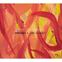 タクシー・サウダージ「 ジョアン・ジルベルトに捧ぐ」