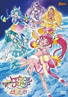 （Ｖ．Ａ．）「 スター☆トゥインクルプリキュア　感謝祭」