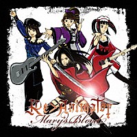 Ｍａｒｙ’ｓ　Ｂｌｏｏｄ「 Ｒｅ＞Ａｎｉｍａｔｏｒ」