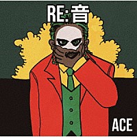 ＡＣＥ「 ＲＥ：音」