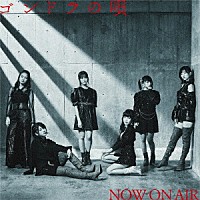 ＮＯＷ　ＯＮ　ＡＩＲ「 ゴンドラの唄」