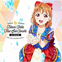 高海千歌（ＣＶ．伊波杏樹）「 ＬｏｖｅＬｉｖｅ！　Ｓｕｎｓｈｉｎｅ！！　Ｔａｋａｍｉ　Ｃｈｉｋａ　Ｆｉｒｓｔ　Ｓｏｌｏ　Ｃｏｎｃｅｒｔ　Ａｌｂｕｍ　～Ｏｎｅ　Ｍｏｒｅ　Ｓｕｎｓｈｉｎｅ　Ｓｔｏｒｙ～」