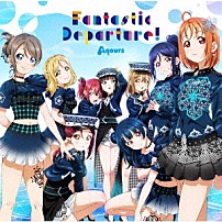 Ａｑｏｕｒｓ 「Ｆａｎｔａｓｔｉｃ　Ｄｅｐａｒｔｕｒｅ！」