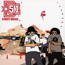 Ｄ－５１「ＳＴＲＥＥＴ　ＢＲＥＥＺＥ」