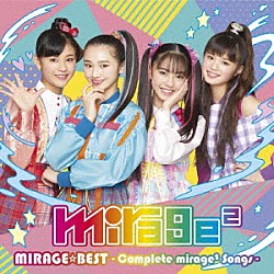 ｍｉｒａｇｅ２「ＭＩＲＡＧＥ☆ＢＥＳＴ　～Ｃｏｍｐｌｅｔｅ　ｍｉｒａｇｅ２　Ｓｏｎｇｓ～」