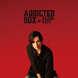 加藤和樹「Ａｄｄｉｃｔｅｄ　ＢＯＸ」