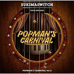 スキマスイッチ「スキマスイッチ　ＴＯＵＲ　２０１９－２０２０　ＰＯＰＭＡＮ’Ｓ　ＣＡＲＮＩＶＡＬ　ｖｏｌ．２」