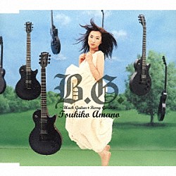 天野月子「Ｂ．Ｇ．」