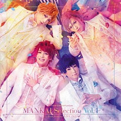 （Ｖ．Ａ．） 佐久間咲也、皇天馬、摂津万里、月岡紬 春組 夏組 秋組 冬組 ＭＡＮＫＡＩカンパニー「ＭＡＮＫＡＩ　ＳＴＡＧＥ『Ａ３！』ＭＡＮＫＡＩ　Ｓｅｌｅｃｔｉｏｎ　Ｖｏｌ．１」