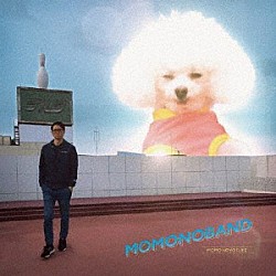 桃野陽介「Ｍｏｍｏｎｏｂａｎｄ」