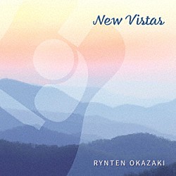 岡崎倫典「Ｎｅｗ　Ｖｉｓｔａｓ」