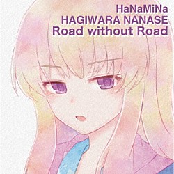 ＨａＮａＭｉＮａ「Ｒｏａｄ　ｗｉｔｈｏｕｔ　Ｒｏａｄ」