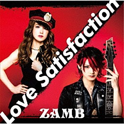 ＺＡＭＢ「Ｌｏｖｅ　Ｓａｔｉｓｆａｃｔｉｏｎ」