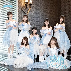 ＳＡＹ－ＬＡ「感情リバーシブル」