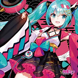 初音ミク「「マジカルミライ２０２０」ＯＦＦＩＣＩＡＬ　ＡＬＢＵＭ」