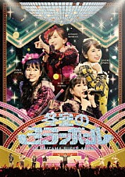 ＭＯＭＯＩＲＯ　ＣＬＯＶＥＲ　Ｚ「ももいろクリスマス２０１９　～冬空のミラーボール～　ＬＩＶＥ　ＤＶＤ」