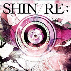 ＳＨＩＮ「ＲＥ：」