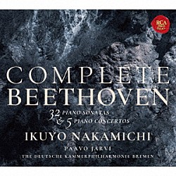 仲道郁代 ドイツ・カンマーフィルハーモニー・ブレーメン パーヴォ・ヤルヴィ「仲道郁代ベートーヴェン集成　ピアノ・ソナタ＆協奏曲全集」