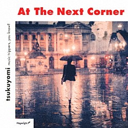 ｔｓｕｋｕｙｏｍｉ 庸蔵 大岩沙彩 木村イオリ 丸山力巨 梅田誠志 只熊良介「Ａｔ　Ｔｈｅ　Ｎｅｘｔ　Ｃｏｒｎｅｒ」