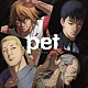 （オリジナル・サウンドトラック） ＴＫ 眩暈ＳＩＲＥＮ「ＴＶアニメ「ｐｅｔ」サウンドトラック」