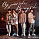 Ｈｉ！Ｓｕｐｅｒｂ「Ｂｙ　ｙｏｕｒ　ｓｉｄｅ，　Ｂｙ　ｍｙ　ｓｉｄｅ」