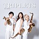 ｓａｘ　ｔｒｉｐｌｅｔｓ 寺地美穂 堀江有希子 河村緑「ＴＲＩＰＬＥＴＳ」