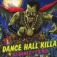 （オムニバス）「 ＤＡＮＣＥ　ＨＡＬＬ　ＫＩＬＬＡ　ＤＪ　ＢＡＮＡ百十九番ミックス」