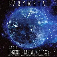 ＢＡＢＹＭＥＴＡＬ「 ＬＩＶＥ　ＡＬＢＵＭ（２日目）：ＬＥＧＥＮＤ　－　ＭＥＴＡＬ　ＧＡＬＡＸＹ　［ＤＡＹ－２］　（ＭＥＴＡＬ　ＧＡＬＡＸＹ　ＷＯＲＬＤ　ＴＯＵＲ　ＩＮ　ＪＡＰＡＮ　ＥＸＴＲＡ　ＳＨＯＷ）」