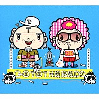 ＧＯ　ＴＯ　ＴＨＥ　ＢＥＤＳ「 ＧＯ　ＴＯ　ＴＨＥ　ＢＥＤＳ」