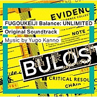 菅野祐悟「 富豪刑事　Ｂａｌａｎｃｅ：ＵＮＬＩＭＩＴＥＤ　Ｏｒｉｇｉｎａｌ　Ｓｏｕｎｄｔｒａｃｋ」