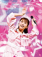 三森すずこ「 Ｍｉｍｏｒｉ　Ｓｕｚｕｋｏ　Ｌｉｖｅ　２０２０　ｍｉｍｏｋｏｋｏｒｏｍｏ」