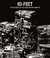 １０－ＦＥＥＴ「 ＯＦ　ＴＨＥ　ＫＩＤＳ，ＢＹ　ＴＨＥ　ＫＩＤＳ，ＦＯＲ　ＴＨＥ　ＫＩＤＳ！Ⅴ」