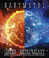 ＢＡＢＹＭＥＴＡＬ「 ＬＥＧＥＮＤ　－　ＭＥＴＡＬ　ＧＡＬＡＸＹ　（ＭＥＴＡＬ　ＧＡＬＡＸＹ　ＷＯＲＬＤ　ＴＯＵＲ　ＩＮ　ＪＡＰＡＮ　ＥＸＴＲＡ　ＳＨＯＷ）」