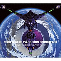 （アニメーション）「 ＮＥＯＮ　ＧＥＮＥＳＩＳ　ＥＶＡＮＧＥＬＩＯＮ　ＳＯＵＮＤＴＲＡＣＫ　２５ｔｈ　ＡＮＮＩＶＥＲＳＡＲＹ　ＢＯＸ」