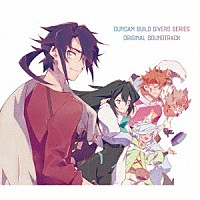 木村秀彬「 ガンダムビルドダイバーズシリーズ　オリジナルサウンドトラック」