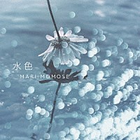 桃瀬茉莉「 水色」