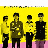 Ｐ－ＭＯＤＥＬ「 Ｐ－Ｔｒｉｃｋ　Ｐｌａｎ　－ワーナーミュージック・ジャパン・イヤーズ－」