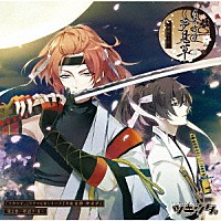 （ドラマＣＤ）「 「ツキウタ。」ドラマＣＤシリーズ『月歌奇譚　夢見草』　第２巻－夢語り・月－」