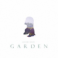 ＨＡＹＡＭＩ　ＳＡＯＲＩ「 ＧＡＲＤＥＮ」