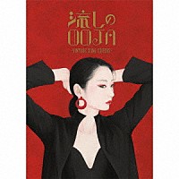 Ｍｓ．ＯＯＪＡ「 流しのＯＯＪＡ～ＶＩＮＴＡＧＥ　ＳＯＮＧ　ＣＯＶＥＲＳ～」