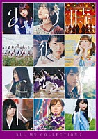 乃木坂４６「 ＡＬＬ　ＭＶ　ＣＯＬＬＥＣＴＩＯＮ２～あの時の彼女たち～」