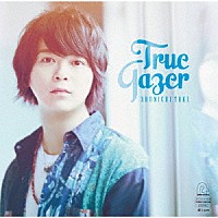 土岐隼一「 Ｔｒｕｅ　Ｇａｚｅｒ」