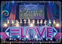 ＝ＬＯＶＥ「 ＝ＬＯＶＥ　１ｓｔコンサート「初めまして、＝ＬＯＶＥです。」」