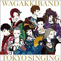 和楽器バンド「 ＴＯＫＹＯ　ＳＩＮＧＩＮＧ」